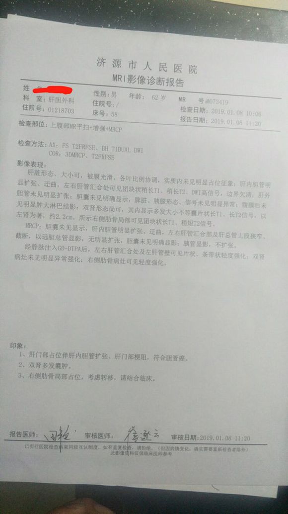 父亲这个月初开始有身体发黄身上发痒的症状去了乡镇诊所