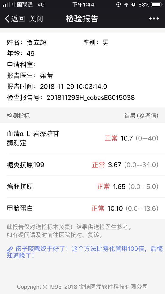 胰腺尾占位，怀疑恶性，增强ct显示的，199不高
