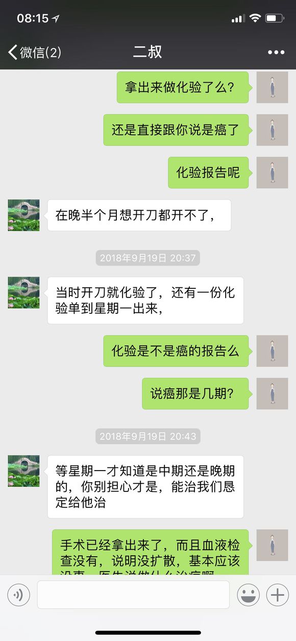 我爷爷不舒服咳嗽胸疼咳血两天去市里医院拍片子各种检查