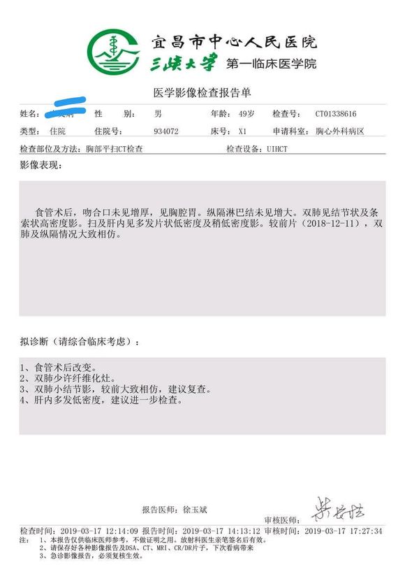 有没有专业的帮忙看一下，我爸去年5月查出食道癌第三期