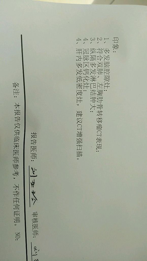 我爸我爸癌症晚期，各种转移神智模糊