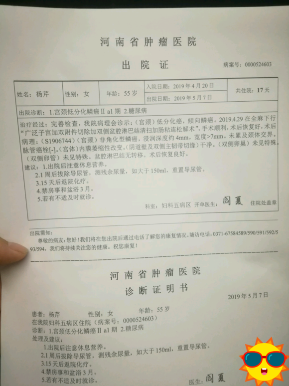 请专业人士看一看，我母亲的手术很成功，没有转移