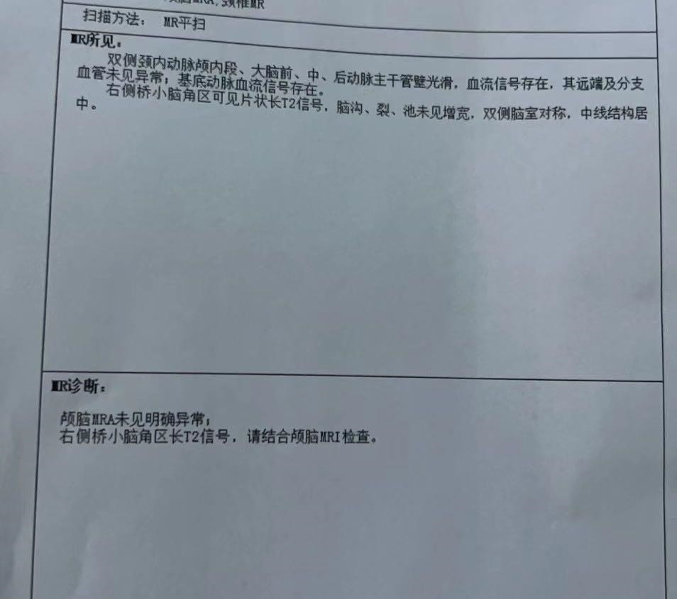 家人们帮忙看一下严重吗很恐慌