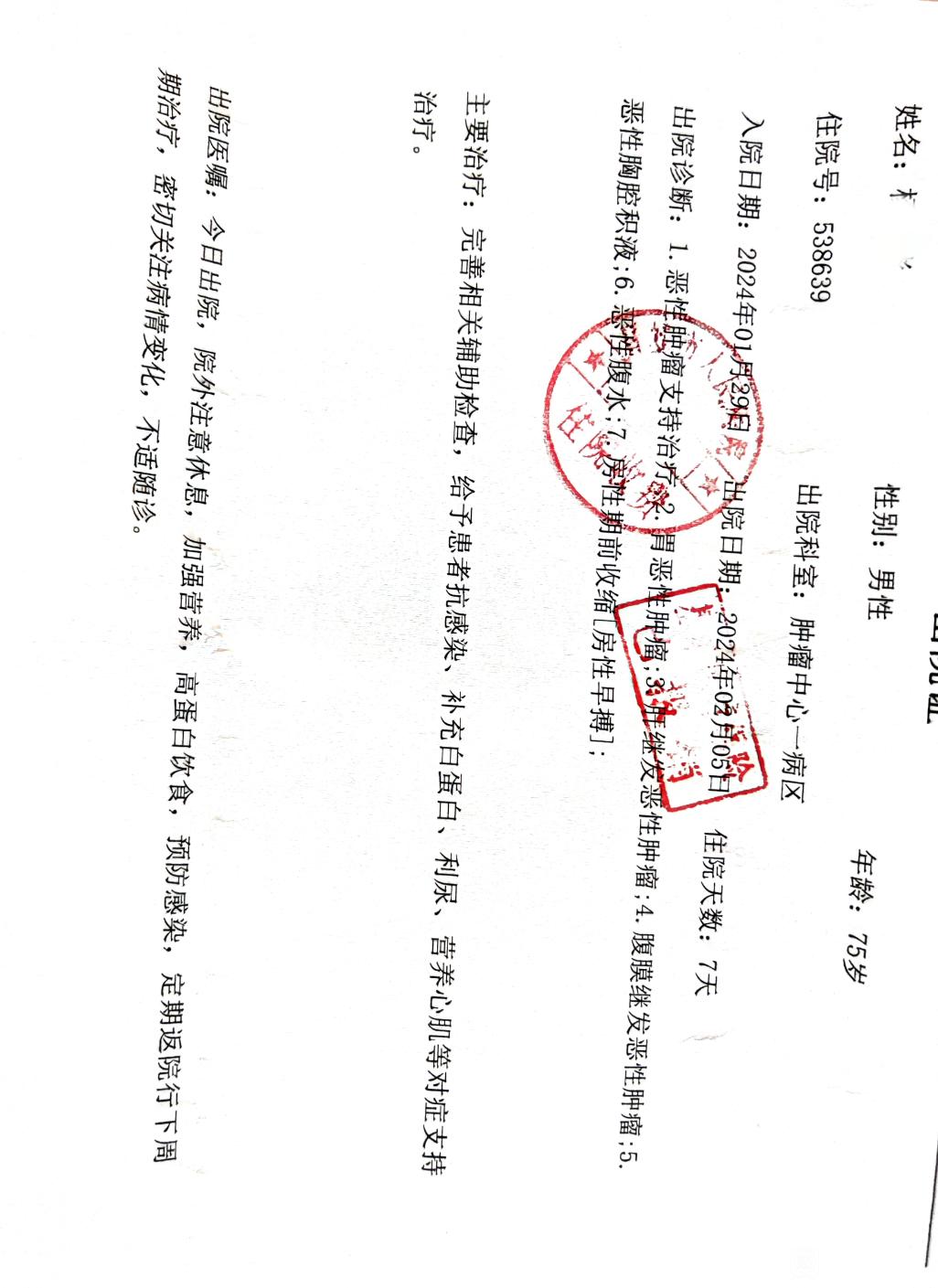 真心求助，想救爷爷一命！