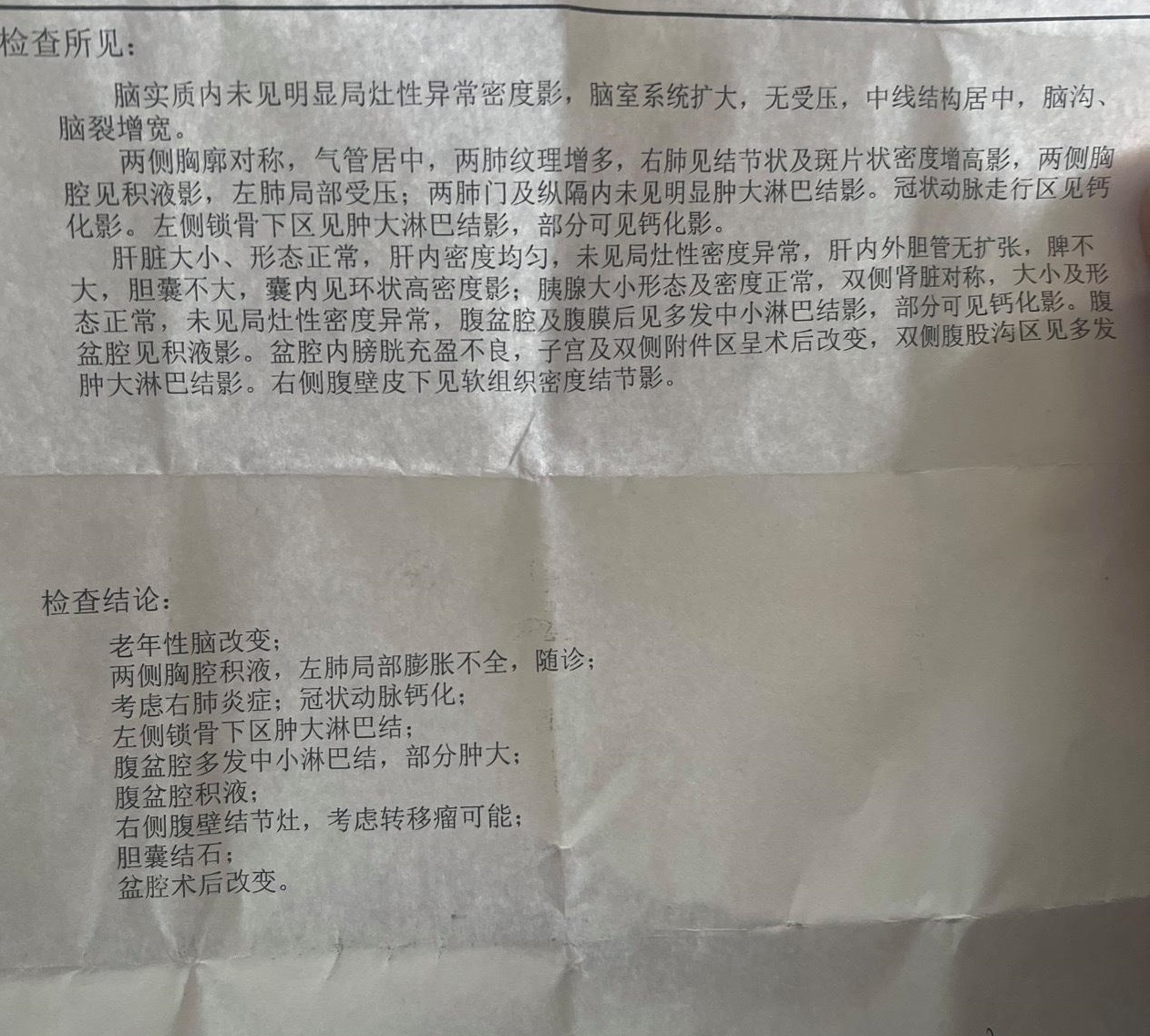 奶奶72岁，卵巢癌，想广大网友提提建议。